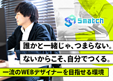 Smatch株式会社