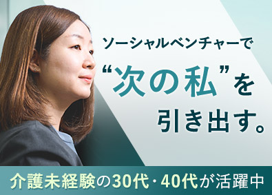 ユースタイルラボラトリー株式会社
