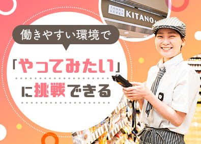 北野エース／株式会社エース