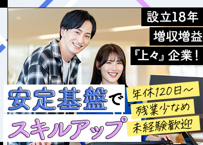 システムスクエア株式会社