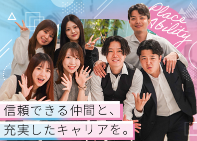 株式会社プレイス＆アビリティ