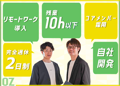 株式会社ＯＺ