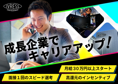 株式会社イヴレス