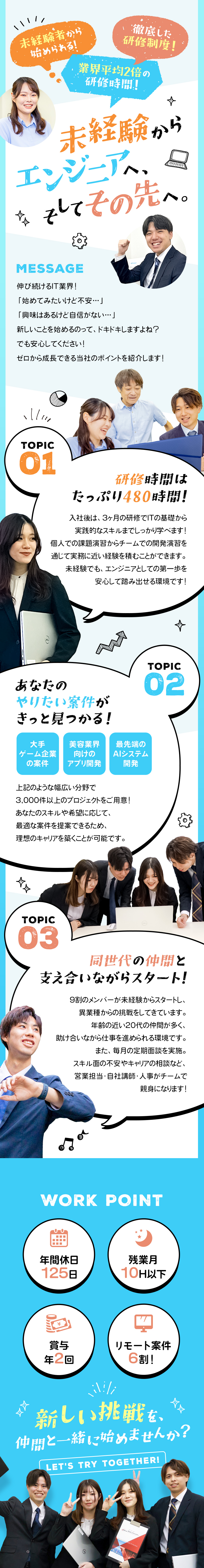 「この技術、伸ばしたい」に応える“選べる案件”／選択肢があるから、納得して働ける・続けられる／VueやPythonなど最新技術のプロジェクトあり／株式会社ブライトスター