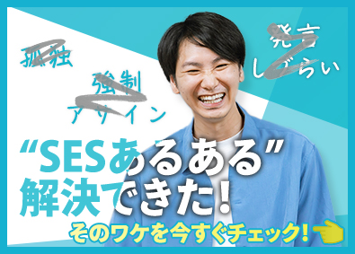 株式会社シスナビ