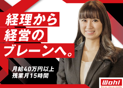 Ｗｏｈｌ株式会社