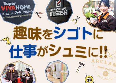 アークランズ株式会社