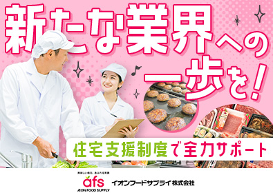 イオンフードサプライ株式会社