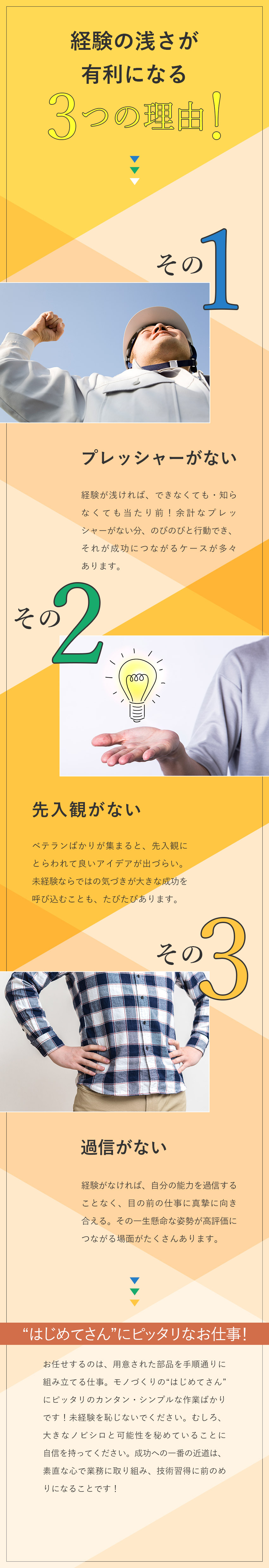 モノづくりの“はじめてさん”も大歓迎！／安定感抜群！リクルートグループの一員として働ける／年休120日＆月残業平均12h！プライベートも充実／株式会社リクルートＲ＆Ｄスタッフィング(リクルートグループ)