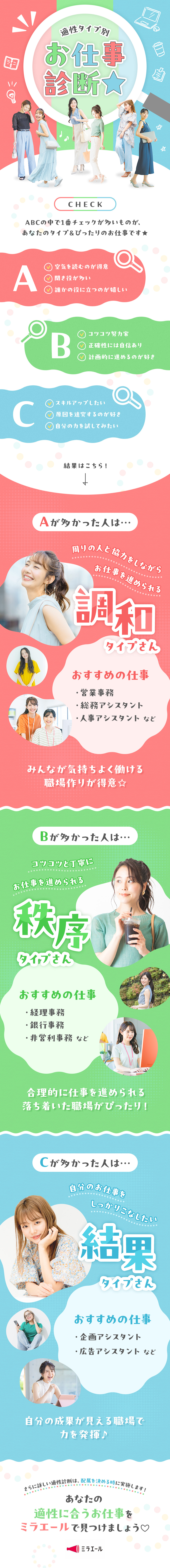 ＜適職に出会える＞適性検査をもとにぴったりの仕事へ／＜200以上の研修＞事務未経験者・第二新卒も活躍中／＜お休みたっぷり＞原則定時退社＆土日祝休＆在宅あり／株式会社スタッフサービス