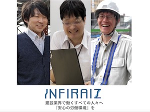 株式会社インフィライズ