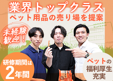 ジャペル株式会社 (株式会社あらたグループ)