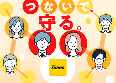 タイムズサービス株式会社 (パーク24グループ)