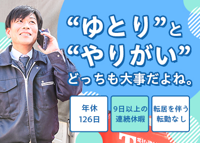 トシン・グループ株式会社
