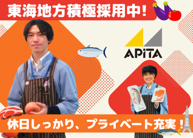 ユニー株式会社(アピタ・ピアゴなど） (PPIHグループ)