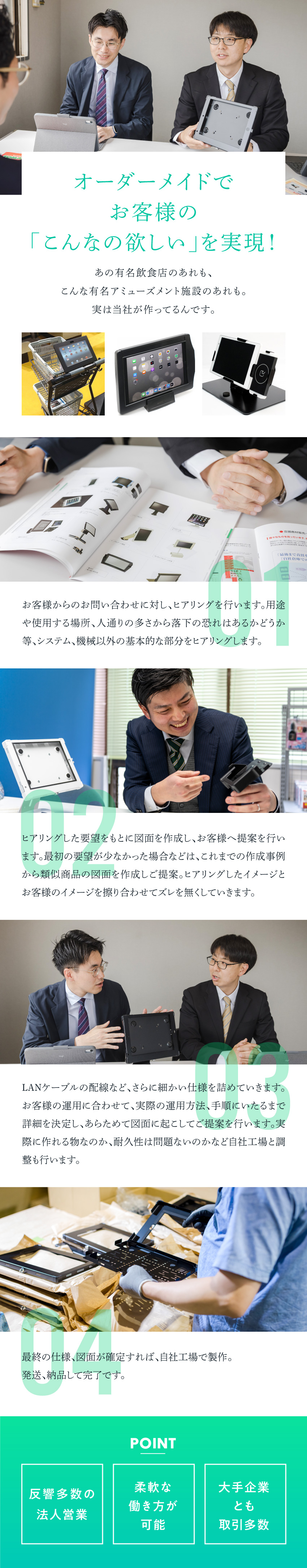 【オーダーメイド】お客さまの要望を100％カタチに／【メーカー営業】オリジナル製品を提案する楽しさ◎／年間休日126日／賞与年2回＋決算賞与あり／トマトランド株式会社