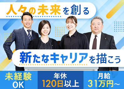 人材プロオフィス株式会社