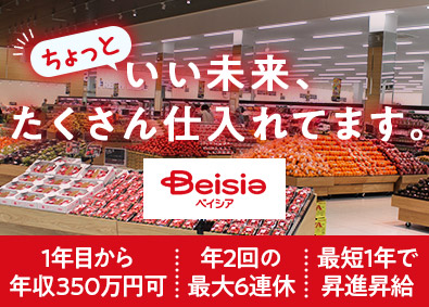株式会社ベイシア
