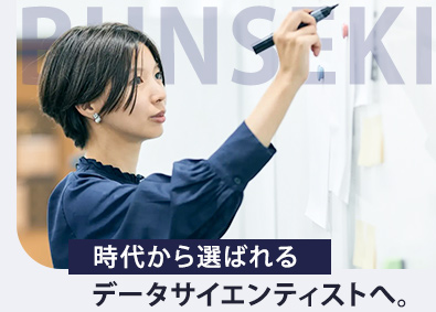 株式会社分析屋 (SHIFTグループ)