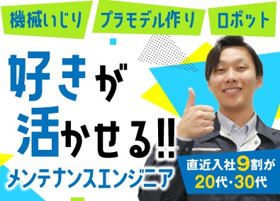 株式会社ビーネックステクノロジーズ