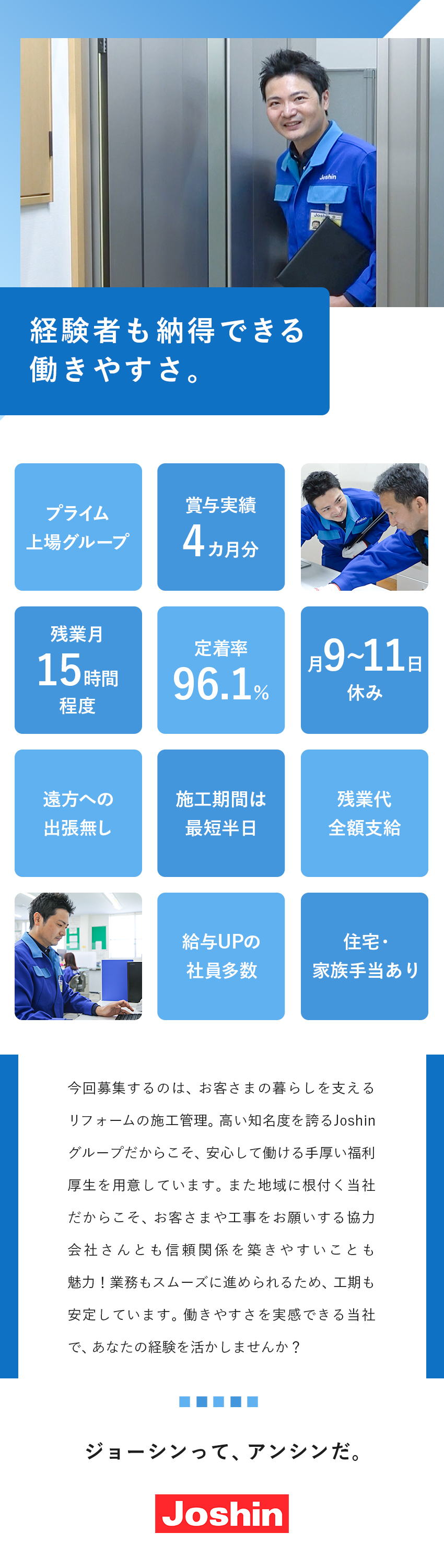 ★プライム市場上場・上新電機の100％出資会社！／★賞与実績4カ月分／前職より給与UPの社員多数！／★月9～11日休／月残業15H程／定着率96％以上／ジョーシンサービス株式会社（上新電機株式会社100％出資会社）
