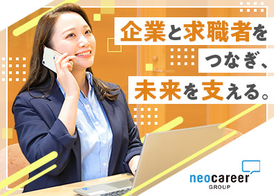 株式会社ネオキャリア