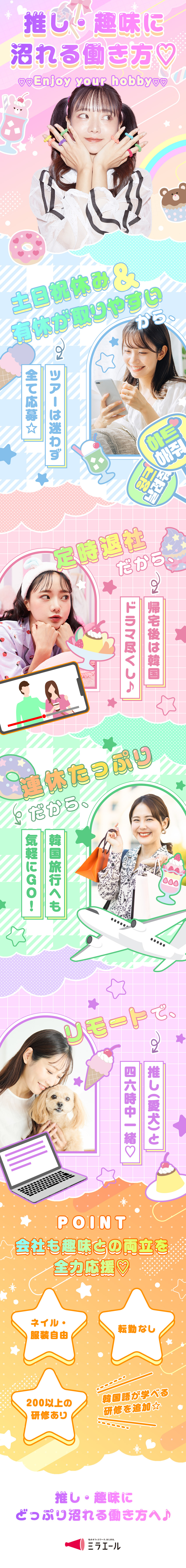 ★土日祝休み・原則定時退社・在宅あり・有休自由／★服装・髪型・ネイル自由！20代女性・未経験活躍中／★Web面接1回・履歴書不要！入社日相談OK♪／株式会社スタッフサービス