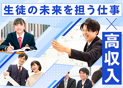 株式会社早稲田学習研究会（Ｗ早稲田ゼミ）