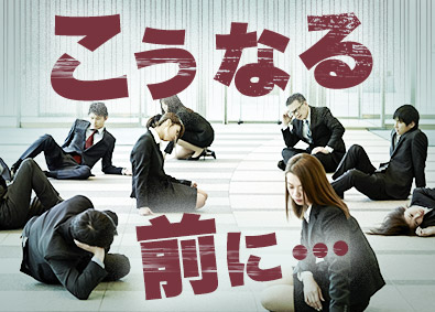ＵＴエージェント株式会社 (UTグループ)