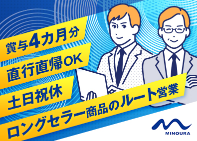 株式会社ミノウラ