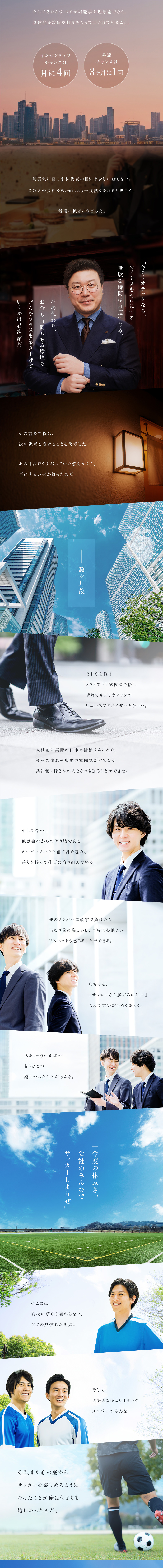 月4回ボーナスを手に入れるチャンス／成約率95%／未経験でも月給35万円～／初年度平均年収746万円／土日休み／1週間以上の大型連休年3回／残業月10H／株式会社CurioTech