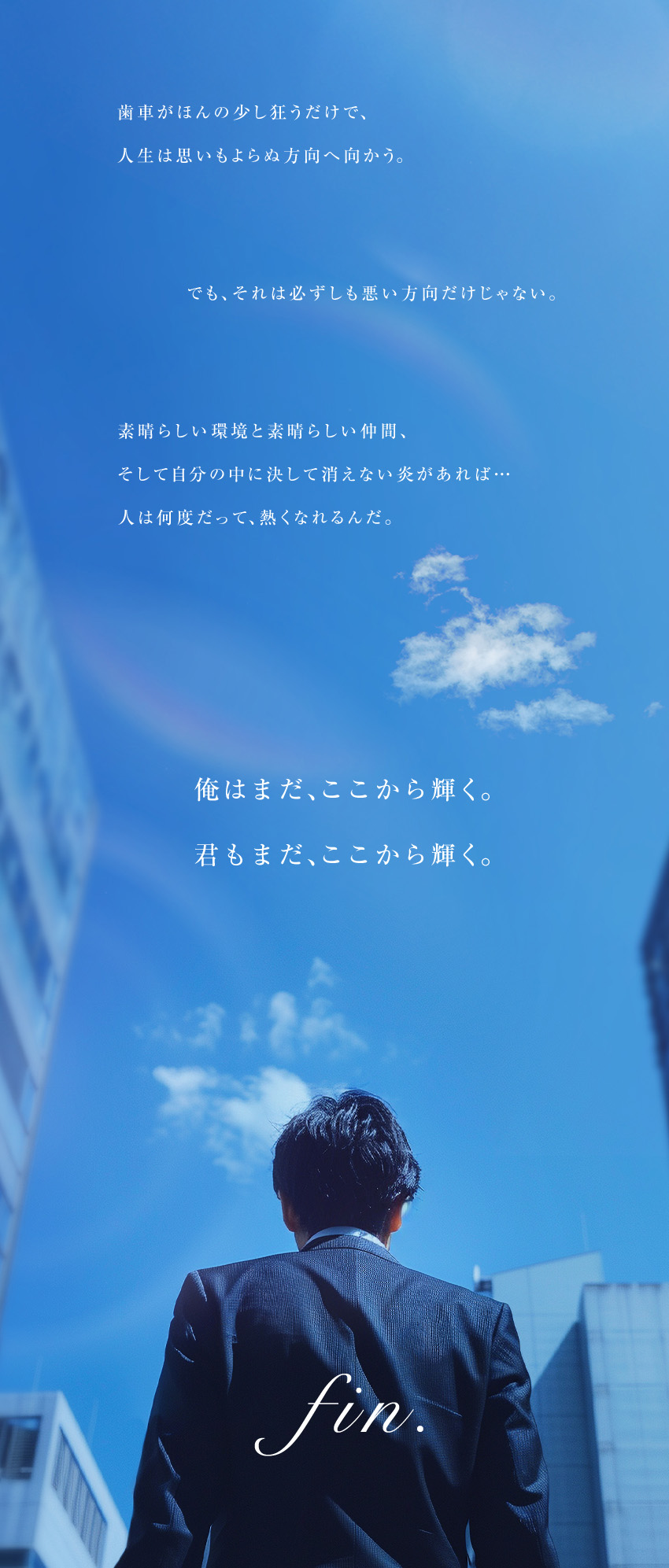 月4回ボーナスを手に入れるチャンス／成約率95%／未経験でも月給35万円～／初年度平均年収746万円／土日休み／1週間以上の大型連休年3回／残業月10H／株式会社CurioTech