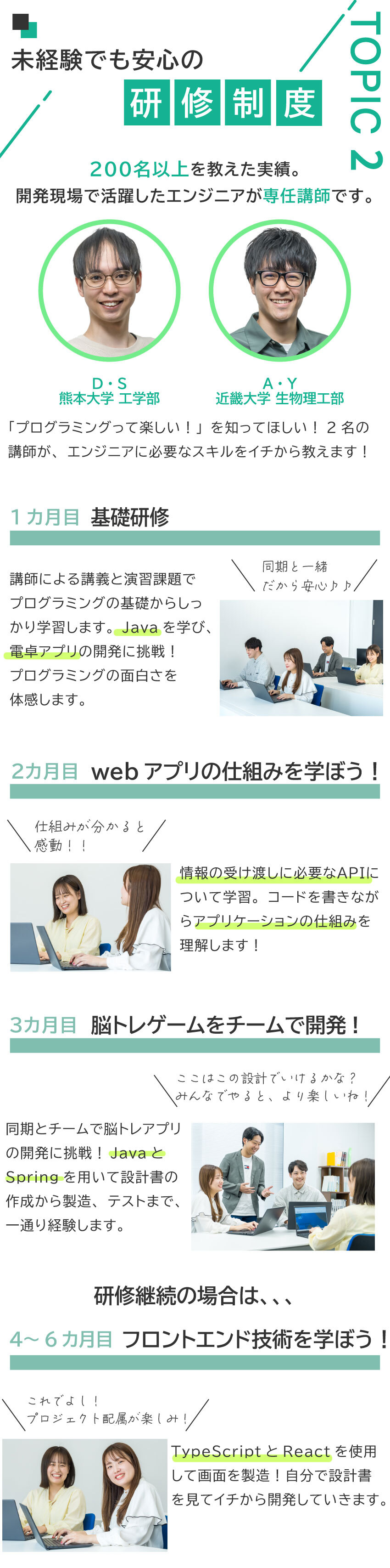 ★研修期間最大6カ月！“研修だけに集中”できる環境／★開発案件100%＆自社開発あり／大手企業案件豊富／★残業時間月平均8h＆在宅勤務あり／定着率95%／株式会社ＡＥＶＩＣ