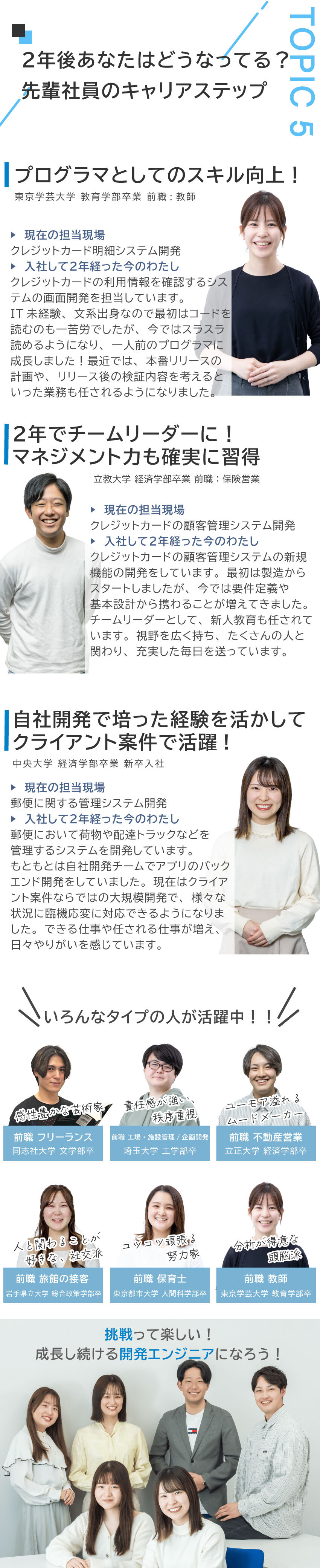 ★研修期間最大6カ月！“研修だけに集中”できる環境／★開発案件100%＆自社開発あり／大手企業案件豊富／★残業時間月平均8h＆在宅勤務あり／定着率95%／株式会社ＡＥＶＩＣ