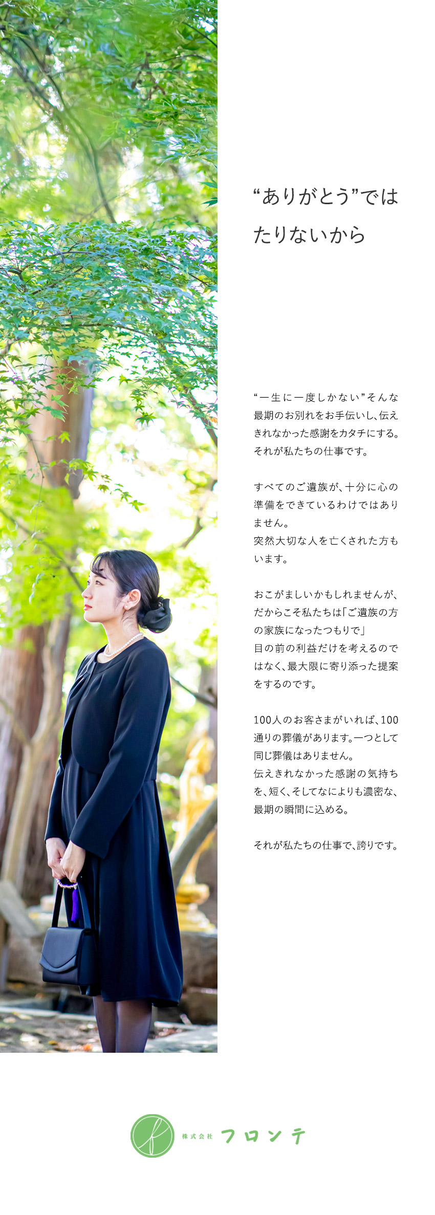 【環境】5日以上の連続休暇取得可！残業平均月20h／【未経験歓迎】ゼロから丁寧なＯＪＴで一人前に！／【待遇】月給28万円～／インセンティブあり！／株式会社フロンテ