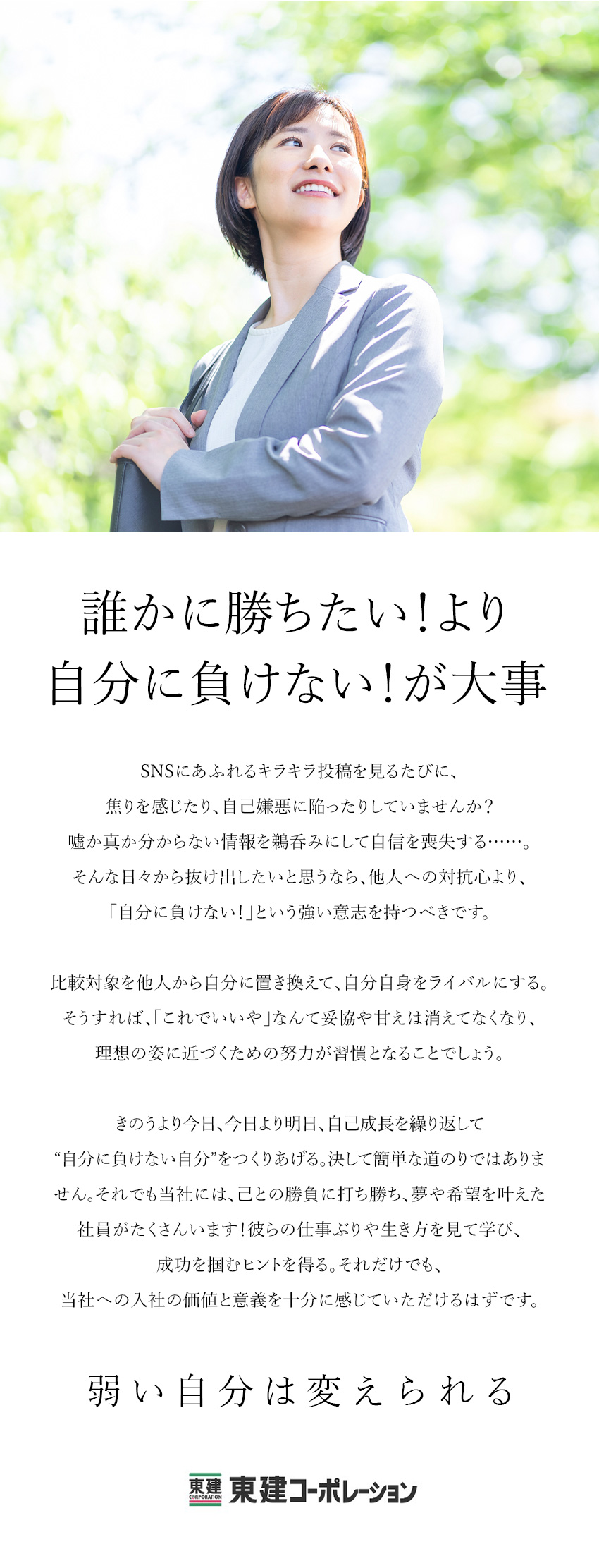 【はじめやすさ◎】基礎から学べる研修＆支援充実／【働きやすさ◎】年休121日／残業月15時間以下／【収入◎】平均年収819万円／安心の固定給あり／東建コーポレーション株式会社【プライム市場】