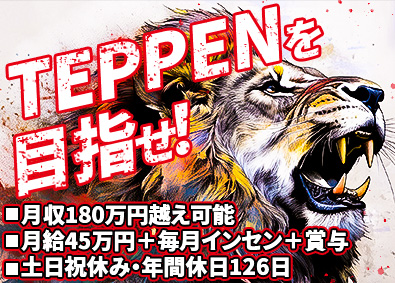株式会社ＴＥＰＰＥＮ