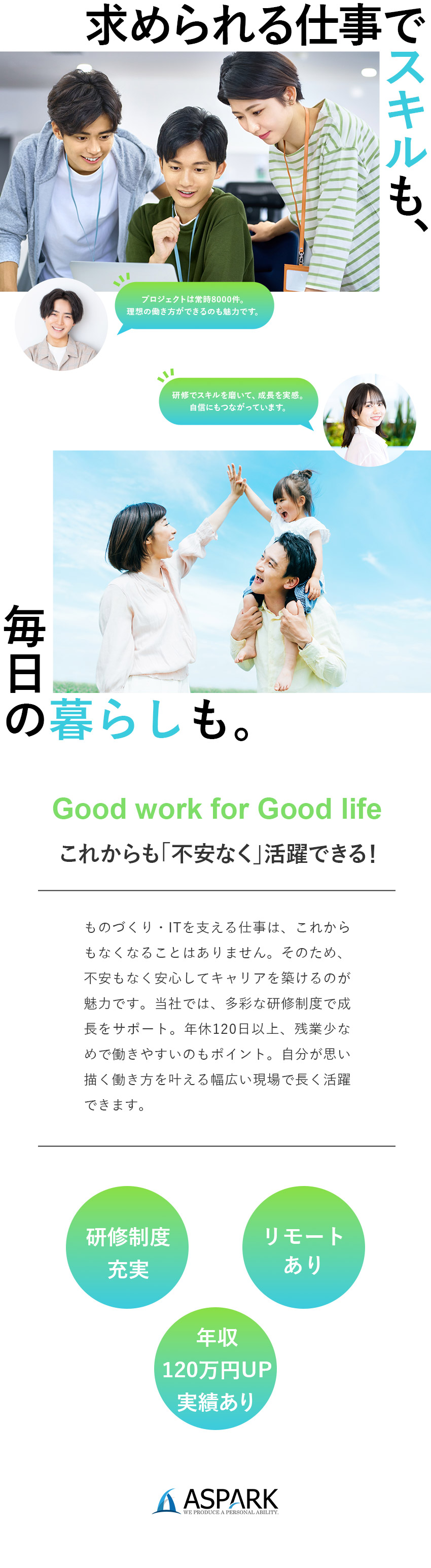 【未経験OK】事務×ものづくり×研修＝市場価値UP／【安心◎】大手企業で勤務／取引社数1350社以上！／【働き方】在宅可／年休120日／土日祝休／転勤なし／株式会社アスパーク