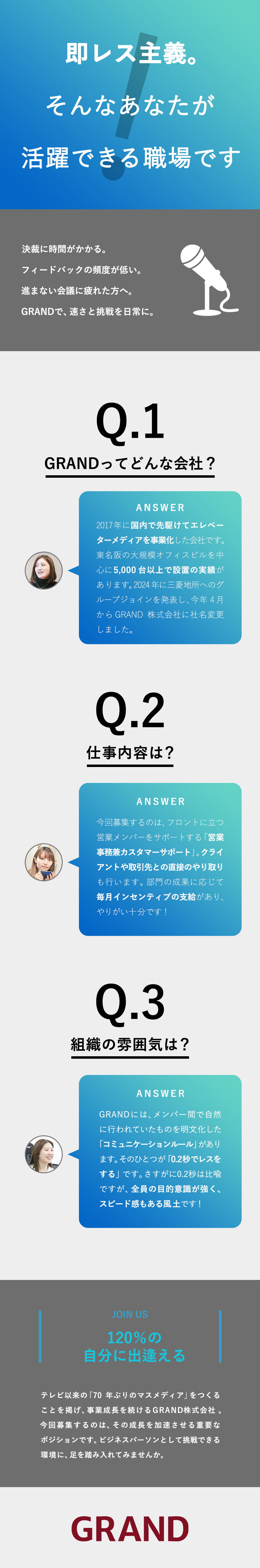 【急成長ベンチャー】昨年三菱地所へグループジョイン／【挑戦】事業成長をさらに加速させる営業事務募集／【職務環境】月給33万円～／フレックス／土日祝休／ＧＲＡＮＤ株式会社（旧：株式会社東京）(三菱地所グループ)