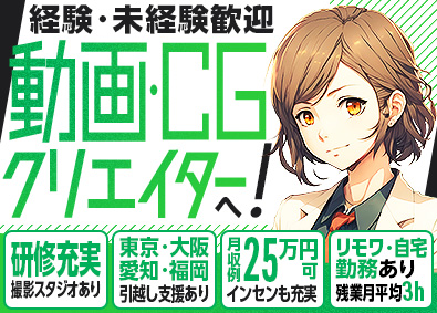 株式会社Ｍｉｒａｉ　Ｂｅｙｏｎｄ（ミライビヨンド）
