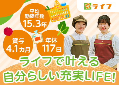 株式会社ライフコーポレーション