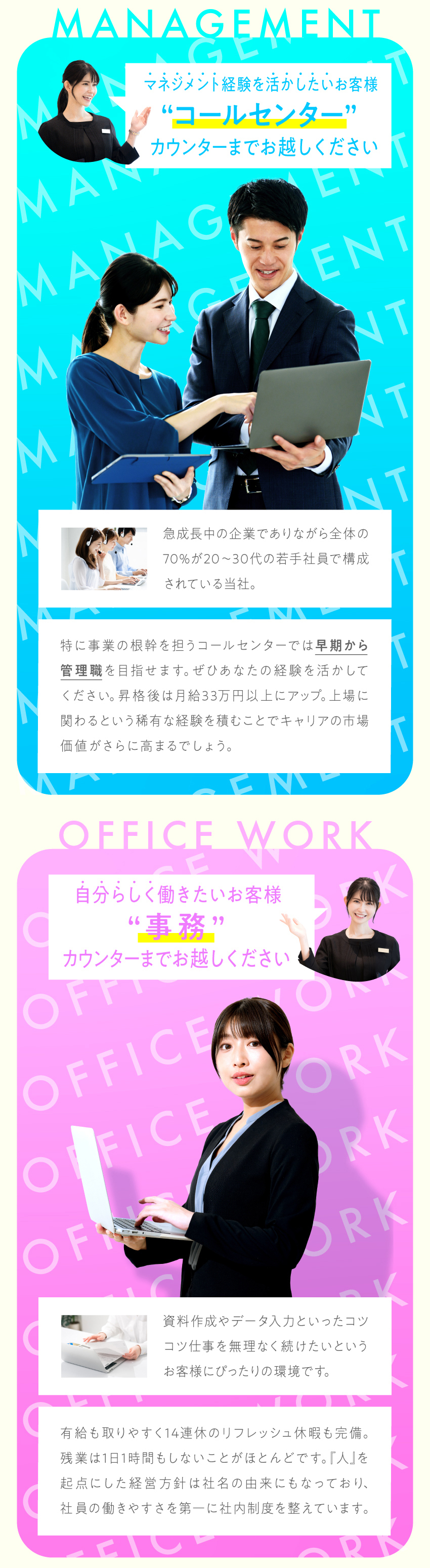 【働きやすさ◎】土日祝休み／年間休日120日／【福利厚生◎】出産祝い金10万円／育休復帰実績多数／【キャリアパス◎】IPO準備中／将来の管理職候補／株式会社ＨＵＭＡＮ　ＬＩＦＥ