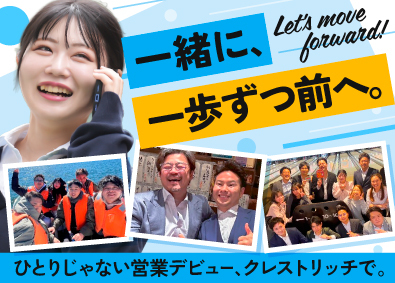 株式会社クレストリッチ