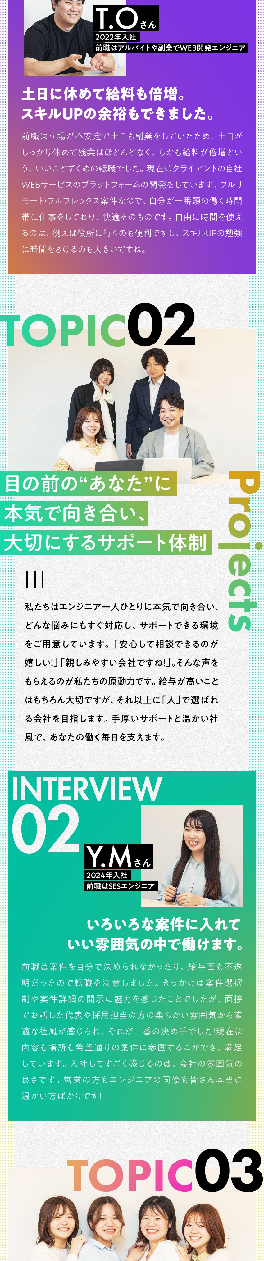 ★還元率75％~90%。業界高水準の還元率！／★手厚いサポートと温かい社風で安心して働ける！／★手当年間最大48万円！多種多様な支援制度もあり！／株式会社ギグー