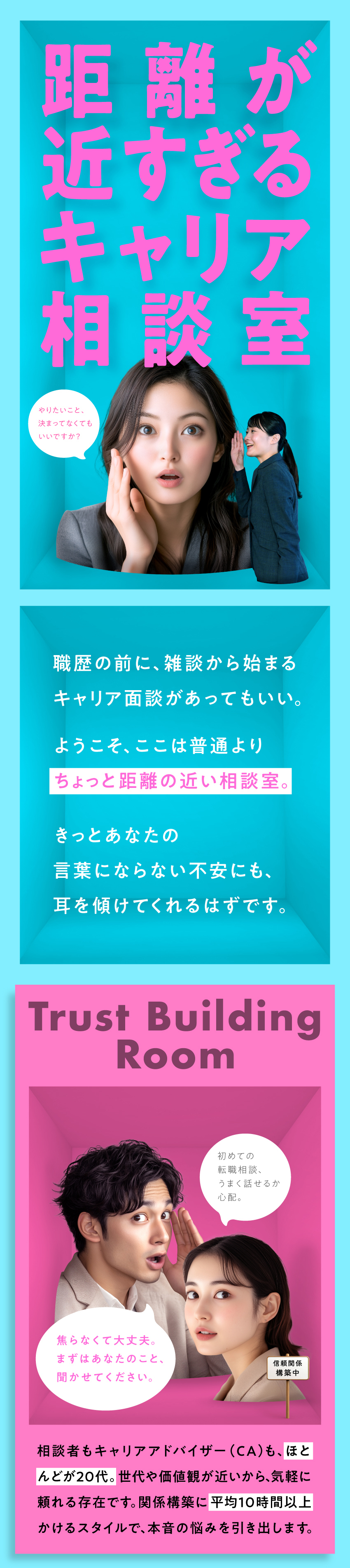 【平均年齢28歳】若手活躍！9割以上が未経験入社！／【働きやすさ◎】フレックス／完休2日／年休120日／【ベストベンチャー100】SNSで話題の急成長企業／株式会社free mova