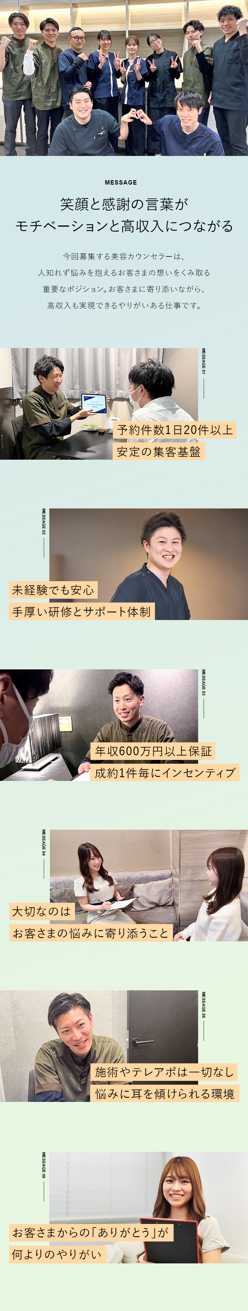 【年収600万円保証】固定給＋高インセンティブ／【人柄重視】医療知識は不要！営業接客経験を活かせる／【未経験でも安心】手厚い研修／スタッフの関係も良好／株式会社Ｗｒａｐ　Ｍａｒｋｅｔｉｎｇ