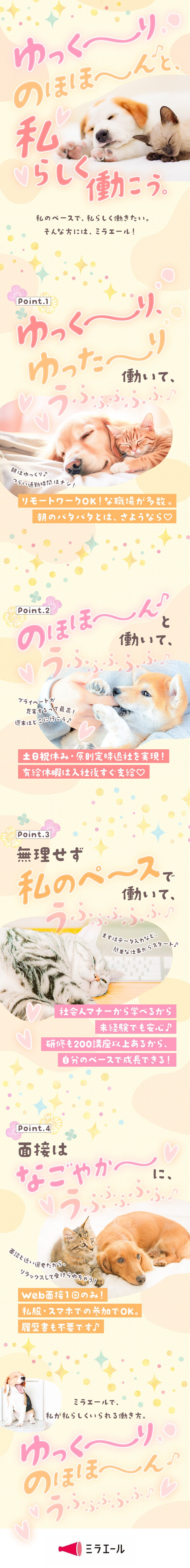 リモートあり・土日祝休み・定時退社、働く環境抜群！／かんたんデータ入力からはじめる！未経験から活躍♪／スピーディーな選考！履歴書不要・Web面接1回のみ／株式会社スタッフサービス