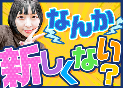 センスグループホールディングス株式会社 