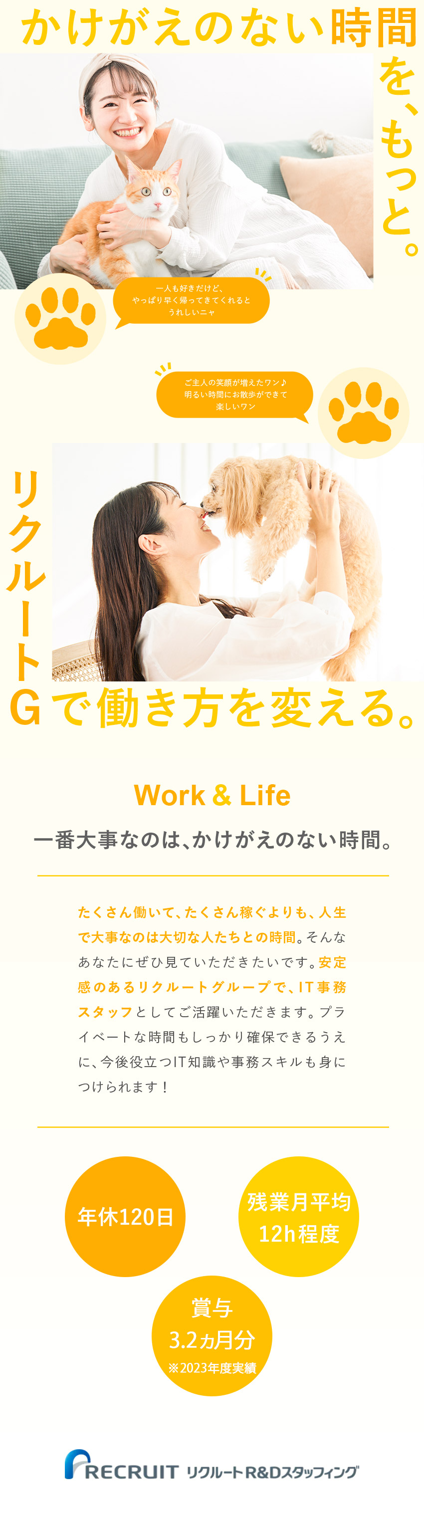 未経験からIT事務★簡単なデータ入力等からスタート／2000件以上の案件あり★大手企業プロジェクト多数／働き方を変える★残業月平均12h程度・年休120日／株式会社リクルートＲ＆Ｄスタッフィング(リクルートグループ)