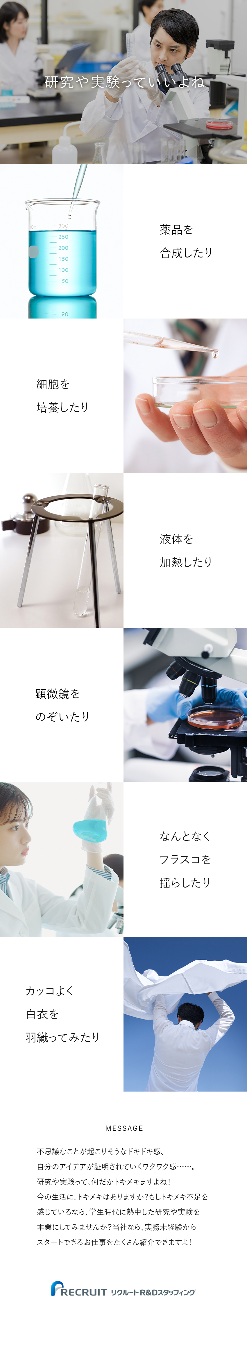 【理想が見つかる】大手・有名企業のプロジェクト多数／【理系出身の知識が活きる】実務経験がなくてもOK！／【働きやすい】月残業12h程・家賃5割負担制度あり／株式会社リクルートＲ＆Ｄスタッフィング(リクルートグループ)
